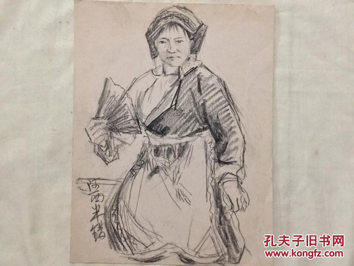 少数民族采风素描人物四幅