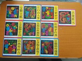 中国物产传说故事-10册 全套!【长白山人参、宜