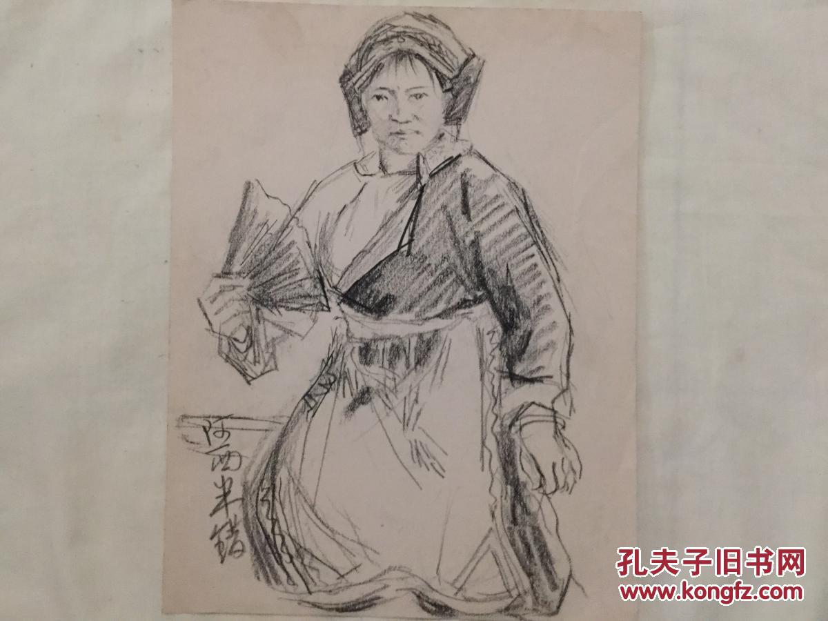 少数民族采风素描人物四幅