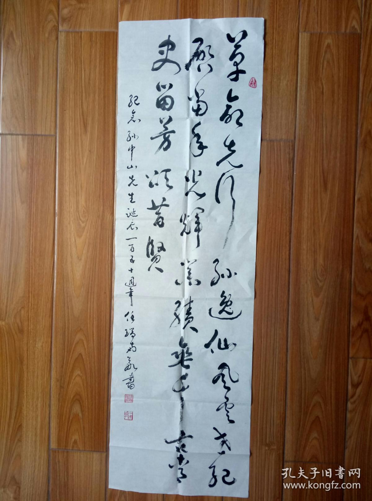 任瑞南书法保真江苏常州书法名家中国老年书画研究会会员常州市书法家
