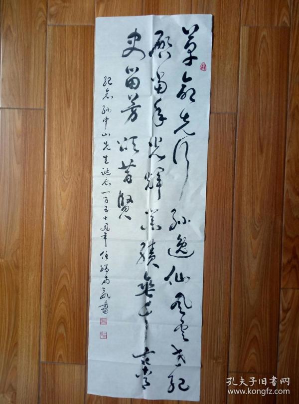 【 江苏常州书法名家 中国老年书画研究会会员 常州市书法家协会会员