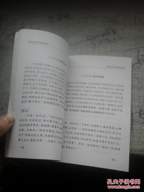 洛阳什么什么的成语_洛阳有什么好玩的
