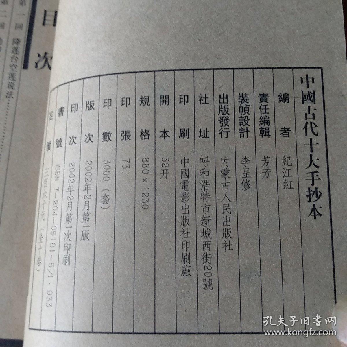 插图本】(归莲梦,双和欢,锦绣衣,锦香亭,玉支玑,雨花香,山水情,人间乐