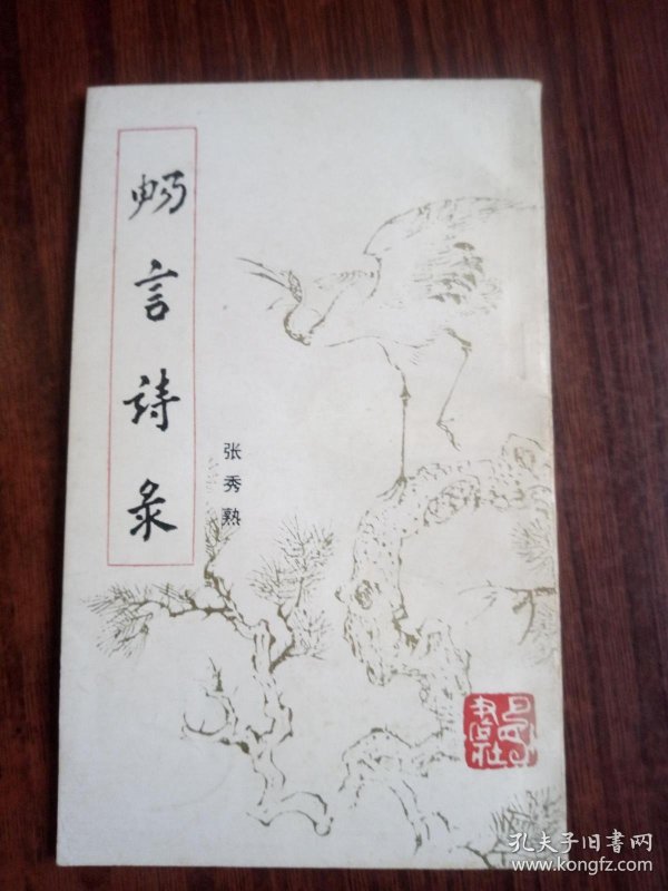 熟什么言成语_成语故事简笔画(3)