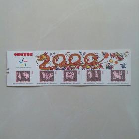 中国体育彩票
2000/01J100