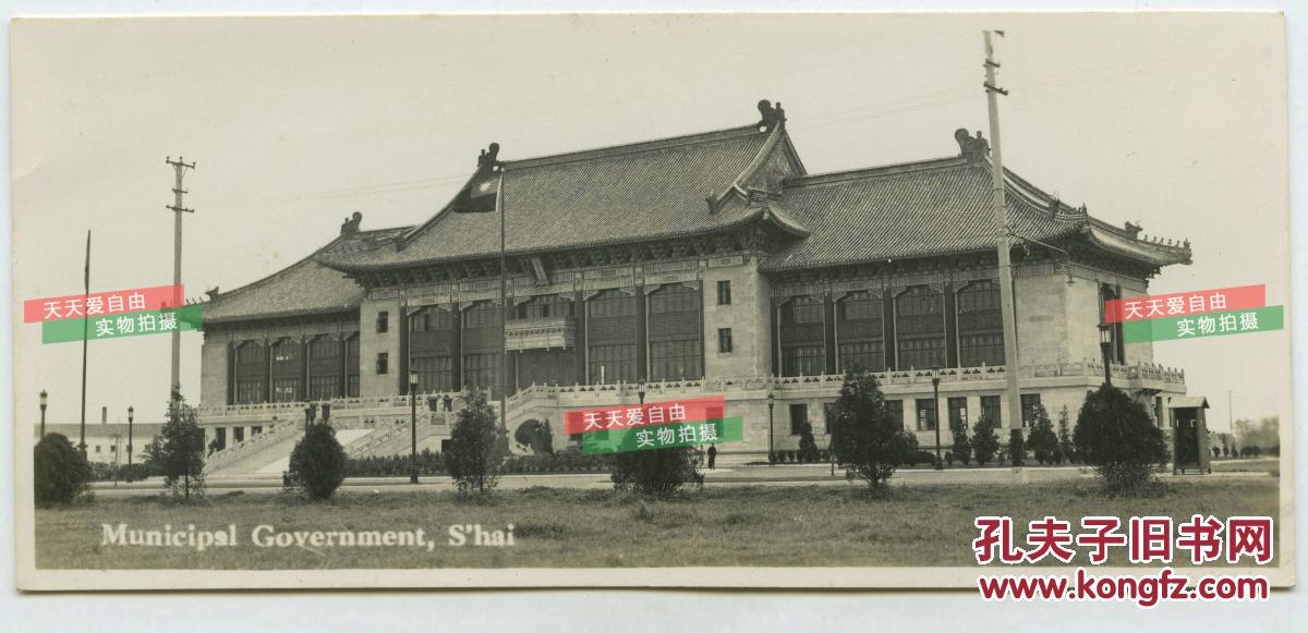 民国上海市政府大楼建筑全景银盐照片
