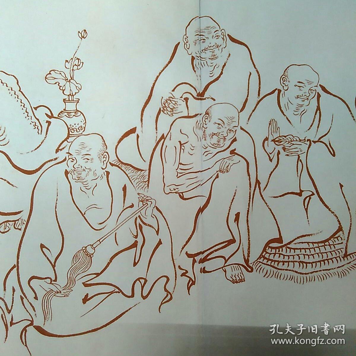 弘一大师罗汉长卷