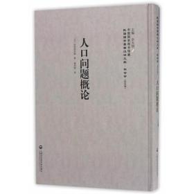 人口社会学考试题_法律 大学教材 教材 教材教辅考试(3)