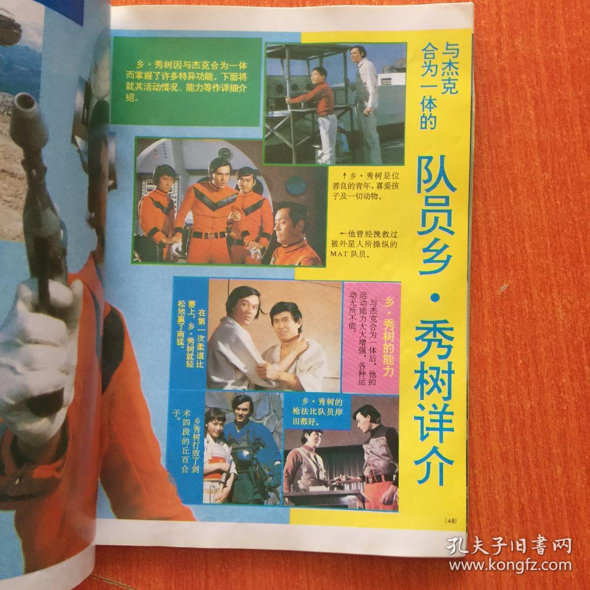 杰克奥特曼大全
