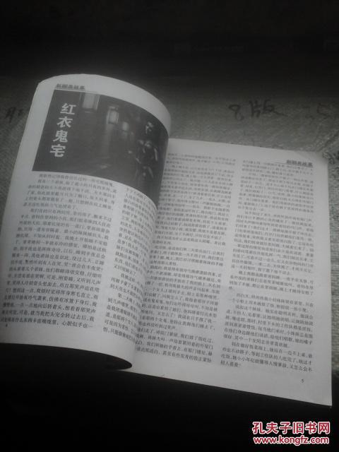 新聊斋简谱_新聊斋志异