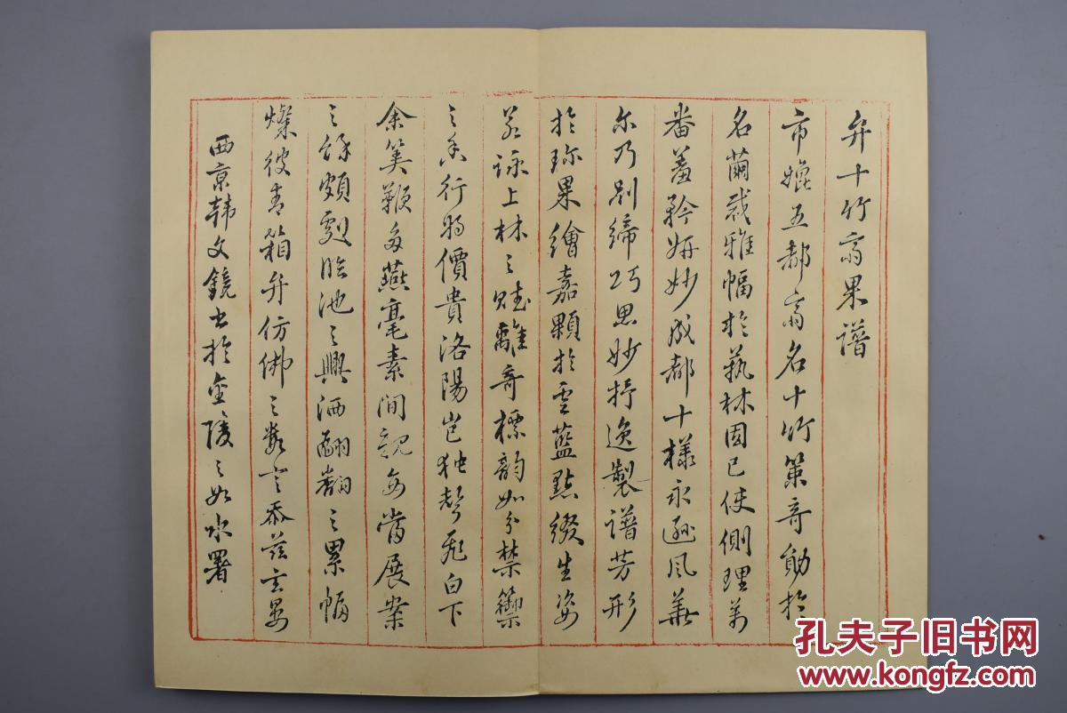 彩色的中国曲谱_陶笛曲谱12孔(3)