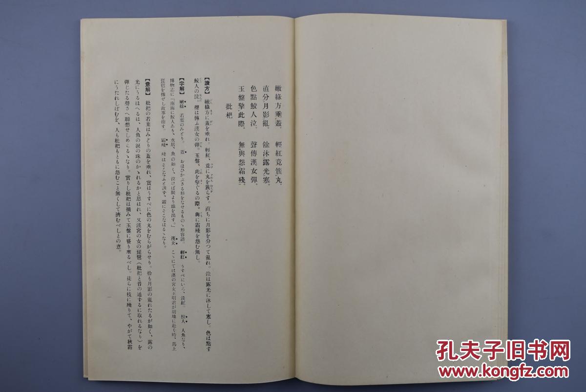 彩色的中国曲谱_陶笛曲谱12孔(2)
