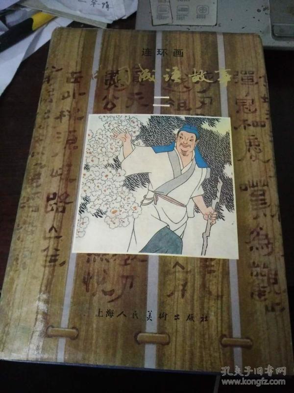 什么装玉砌成语_玉势是什么图片(3)