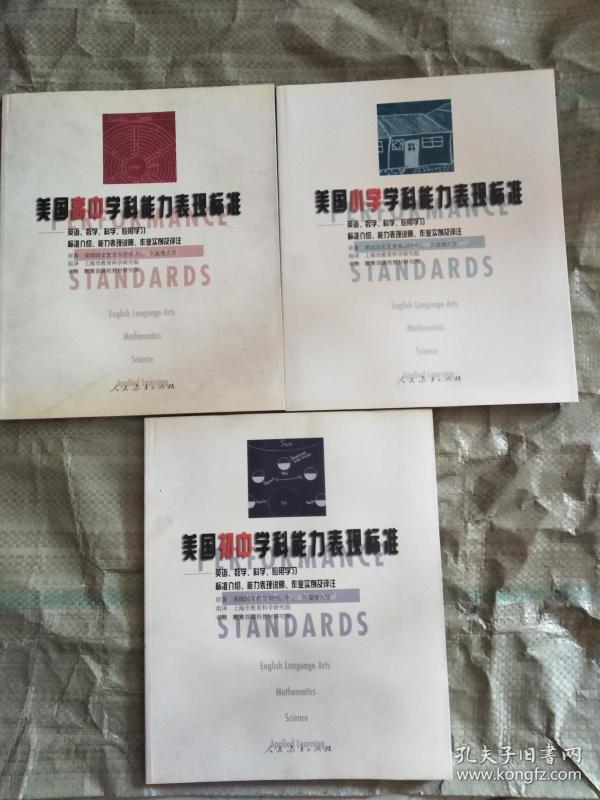 美国科学,小学,高中高中力表现初中:英语,数学,学科,学习应用,标准标准重要吗履历图片