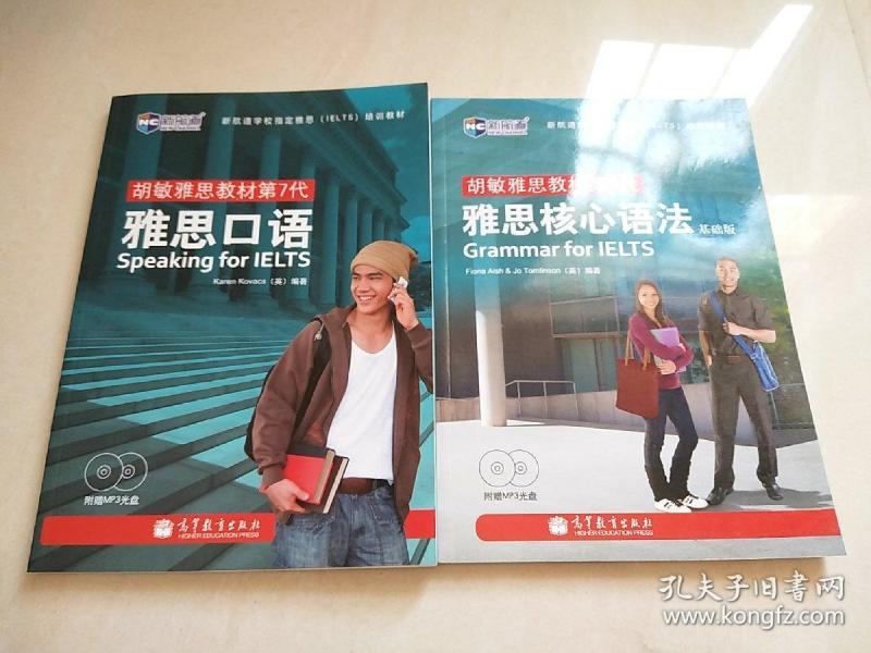 成人口语教材_成人英语口语教材介绍
