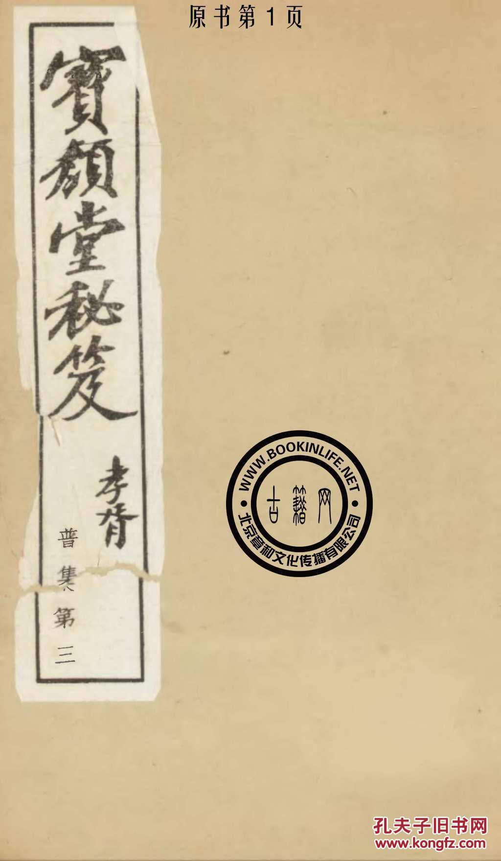 张充和手抄昆曲谱(3)