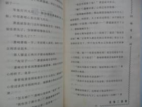 爱情三部曲谱_爱情三部曲巴金图片