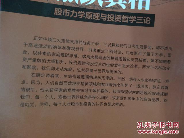 普雷马克原理的通俗化的真实含义是什么