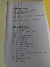 蜉蝣简谱_蜉蝣简谱华晨宇(2)