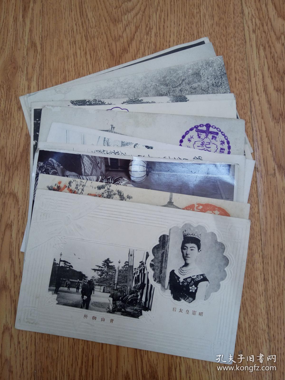 民国日本发行明信片12张合售:昭宪皇太后、福