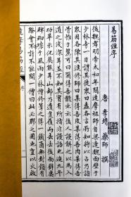 易筋经简谱_易筋经十二式图解(2)