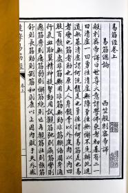 易筋经简谱_易筋经十二式图解(3)