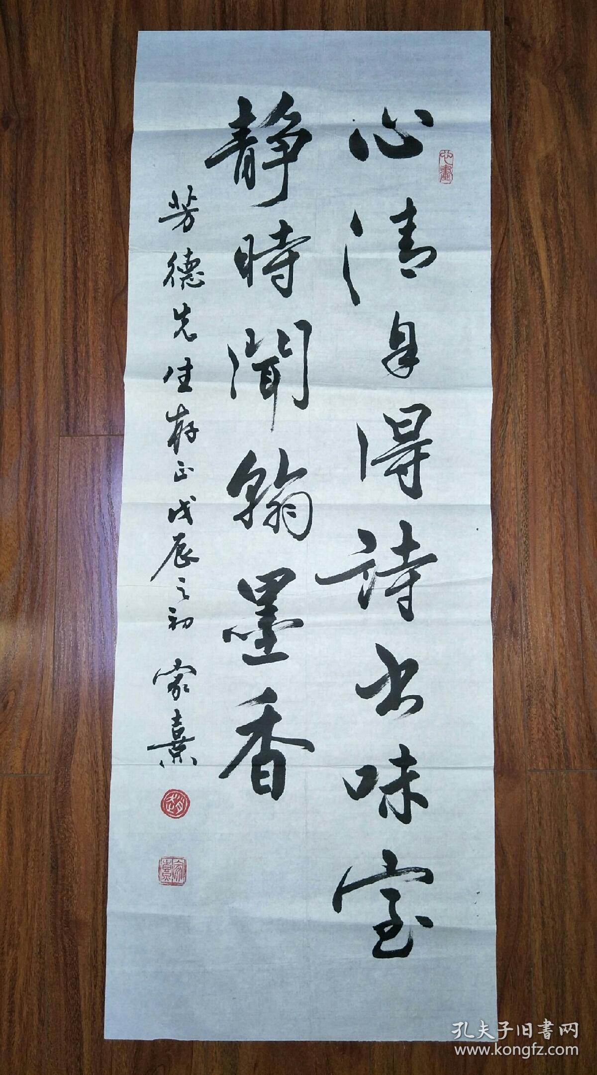 著名书法家 北京书法家协会顾问 教授段志华(1942~) 手写登记表一页 0