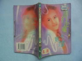 歪打正着的搞笑故事 p4YBAFszHbCAX-RQAADwzIBHf6E695_s.jpg