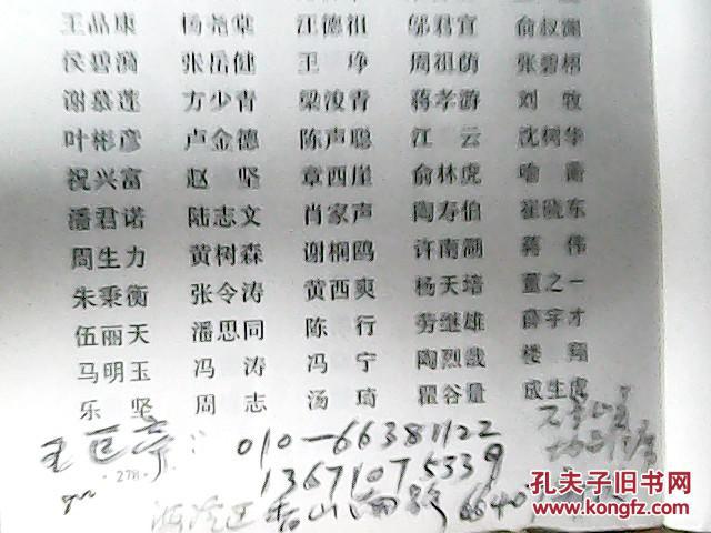 上海市现代书画家名录