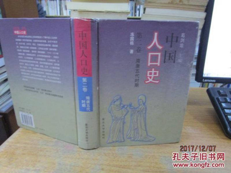 唐朝时期中国人口_...(后来还应包括土蕃),唐初应该要小一点.-大部分中国人都(3)