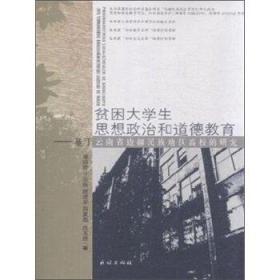 贫困人口的思想政治教育_贫困人口全部摘帽图片