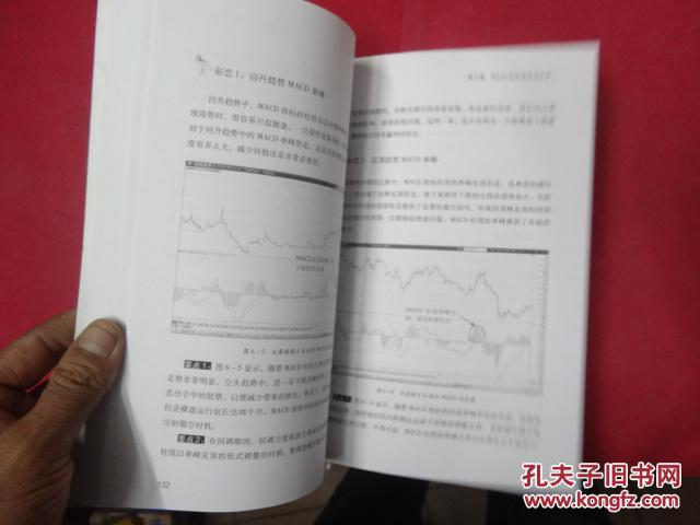 【图】短线高手:MACD指标波段战法_广东经济