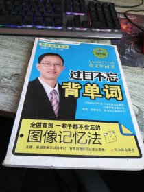 如何背单词过目不忘 p4YBAFusNS6AShA4AAY5DrQvrg0939_s.jpg
