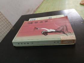 什么林叠什么成语_成语故事图片