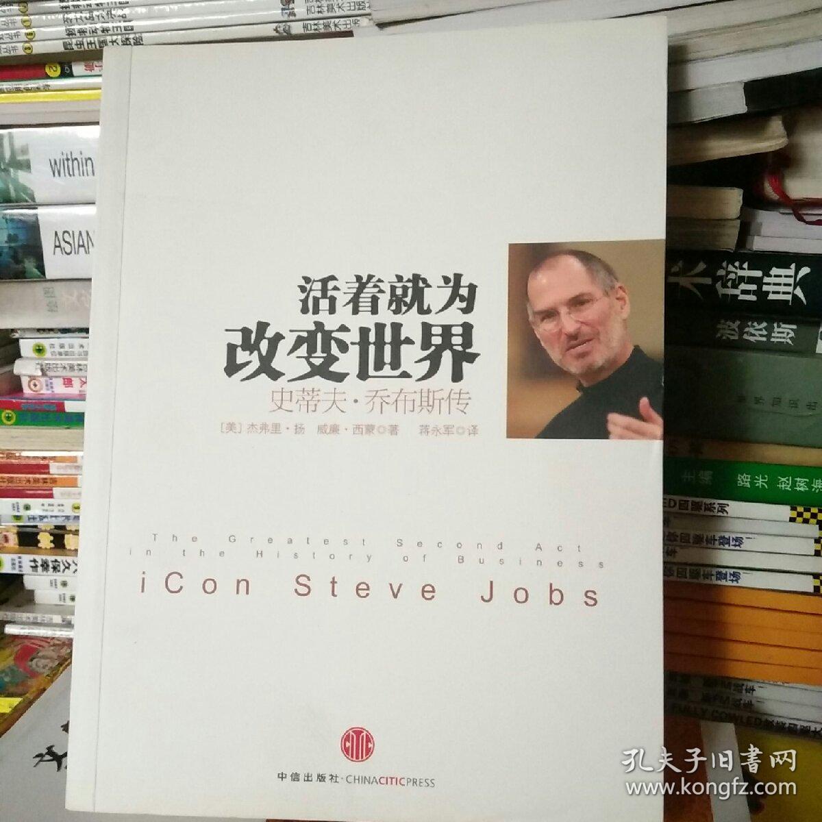活着就是为了改变世界