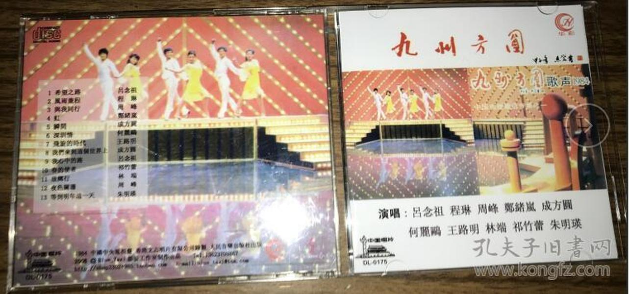 演唱:吕念祖/程琳/周峰/郑绪岚/成方圆/祁竹蕾/王路明/何丽鸥/林端
