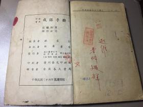 月什么春秋成语_春秋战国成语手抄报(2)