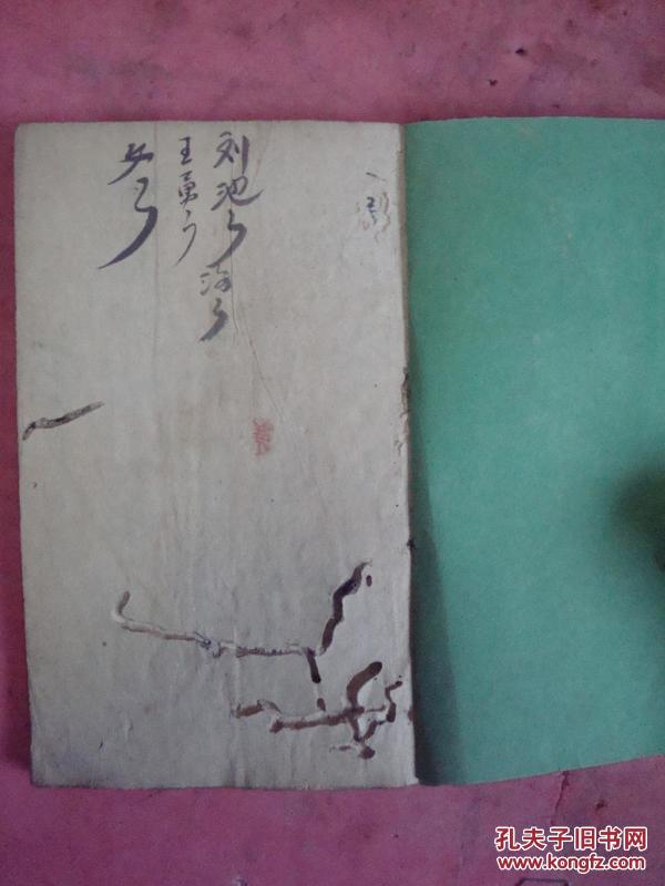 清或民国:用什么文字或什么代码记账簿【未见