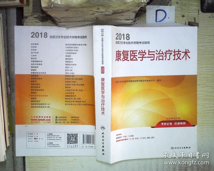 2026卫生技术考试通关复习指南-第1张图片-正海烽科技 - 领先的只能推广行业，智能制造解决方案提供商