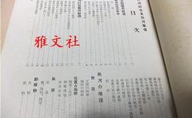 热河简谱_李志吉他谱大全 李志吉他谱简单版 六线谱 弹唱谱 指弹谱 第1页 吉他吧
