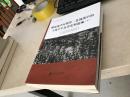 解放战争时期第二条战线中的上海学生运动史料选编（下册）