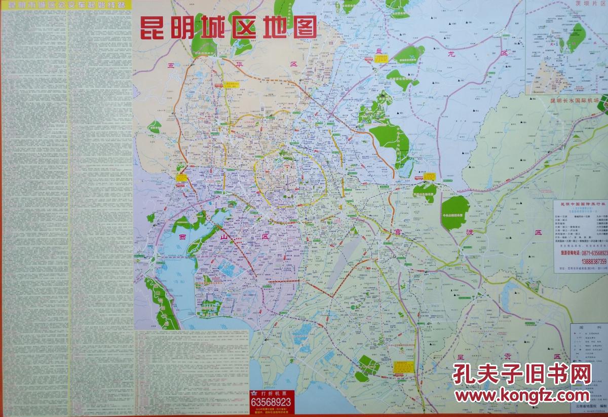 昆明市城区图 2018年 昆明地图 昆明市地图 昆明旅游图