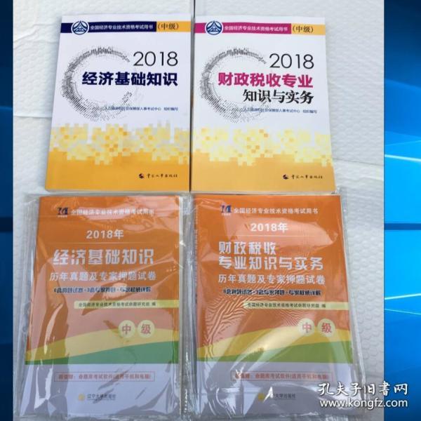 2018年经济师视频_2018年经济师《人力资源管理专业知识与实务(初级)》题库【历年真...(2)