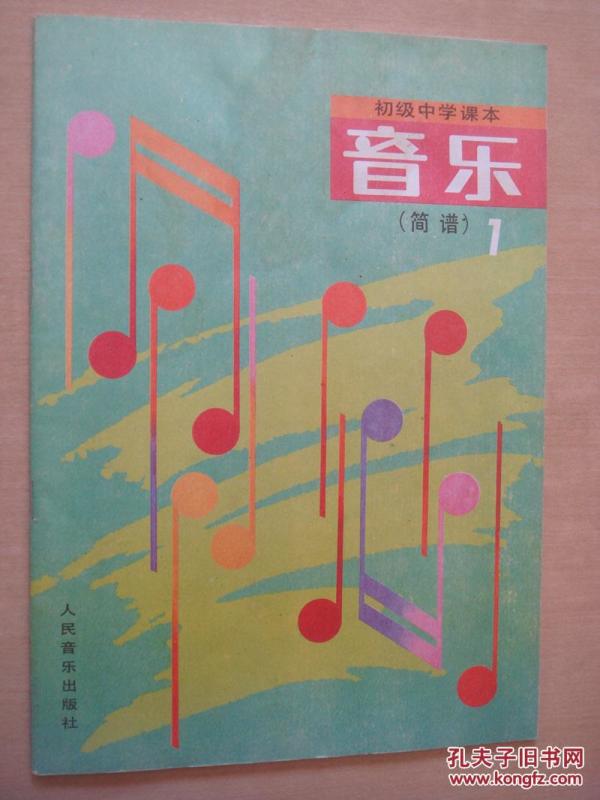 唢呐简谱入门_唢呐入门指法图解(4)