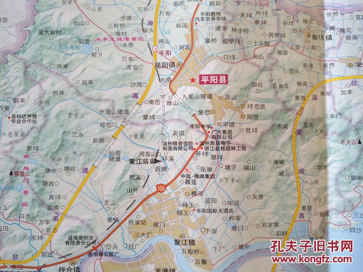 平阳经济交通旅游图 平阳地图 平阳县地图 温州地图 平阳旅游图