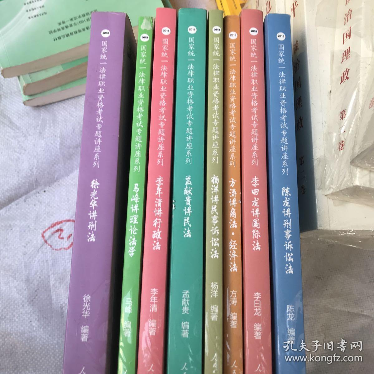 徐光华讲刑法\/2018年国家统一法律职业资格考