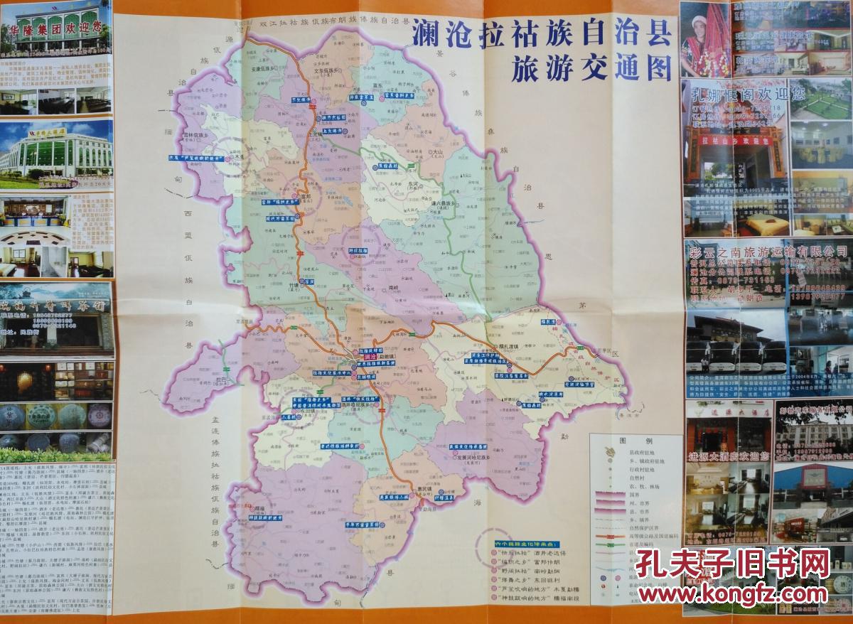 普洱市澜沧县人口_普洱市澜沧县地图