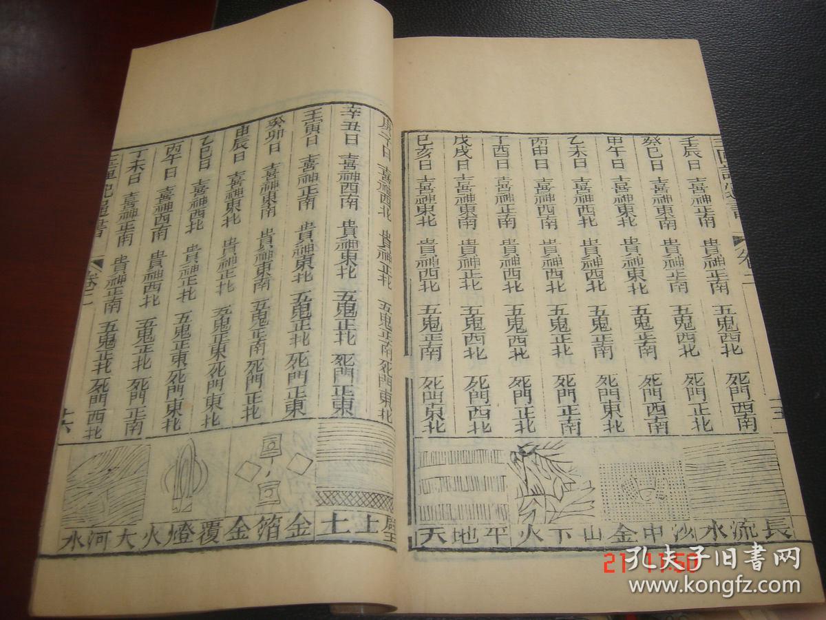 清代术数风水命理类古籍善本《玉匣记通书》图文并茂易学圣典