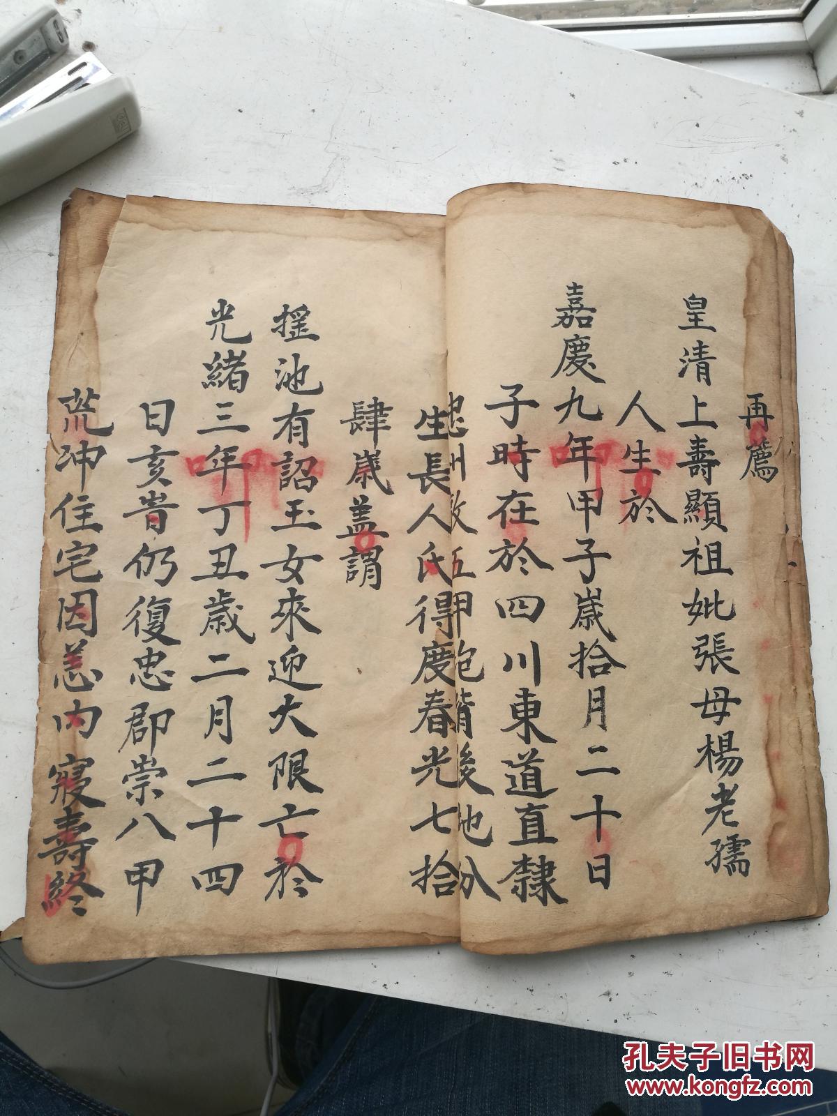 手抄本,丧葬方面