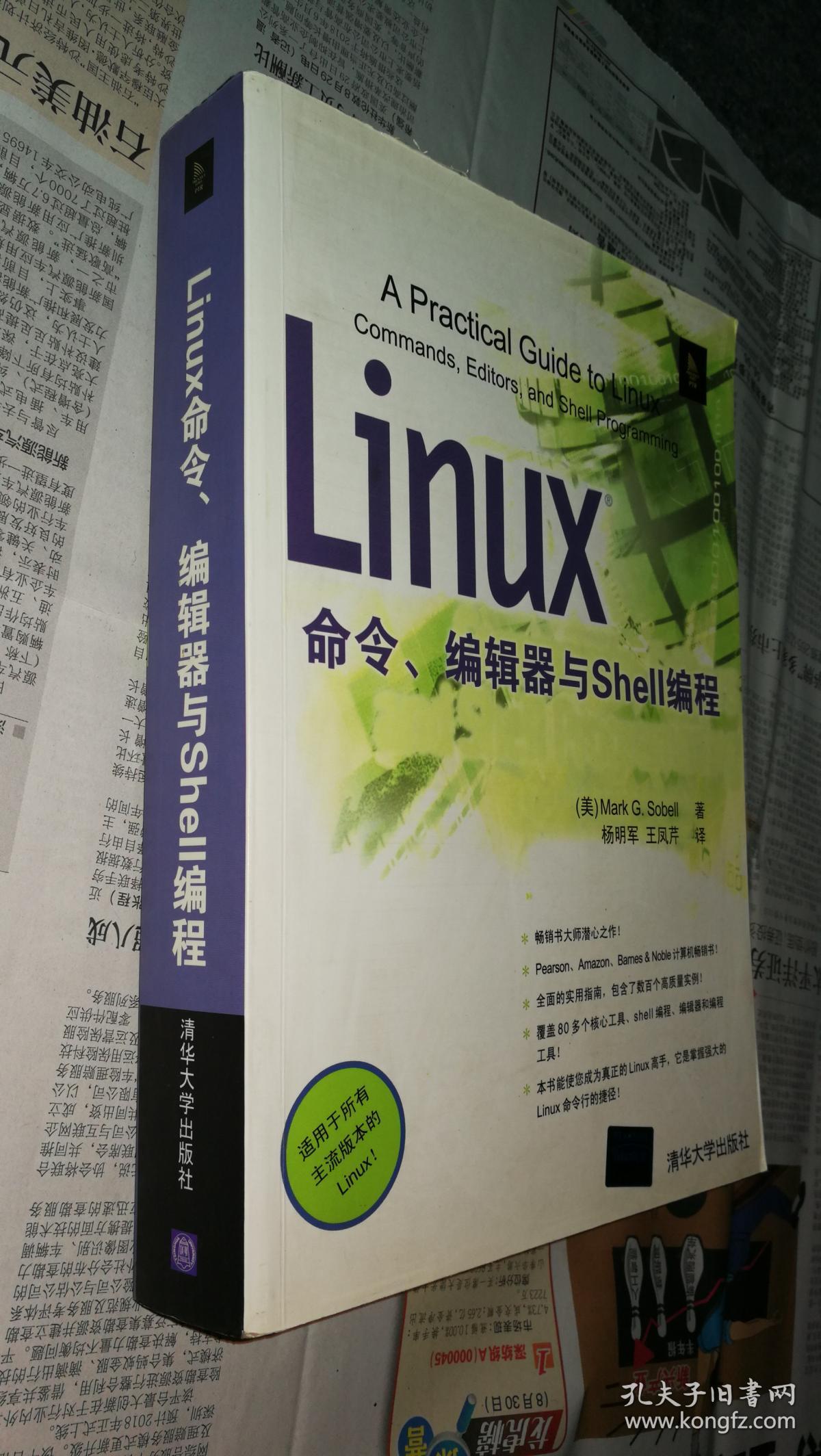 linux命令编辑器与shell编程